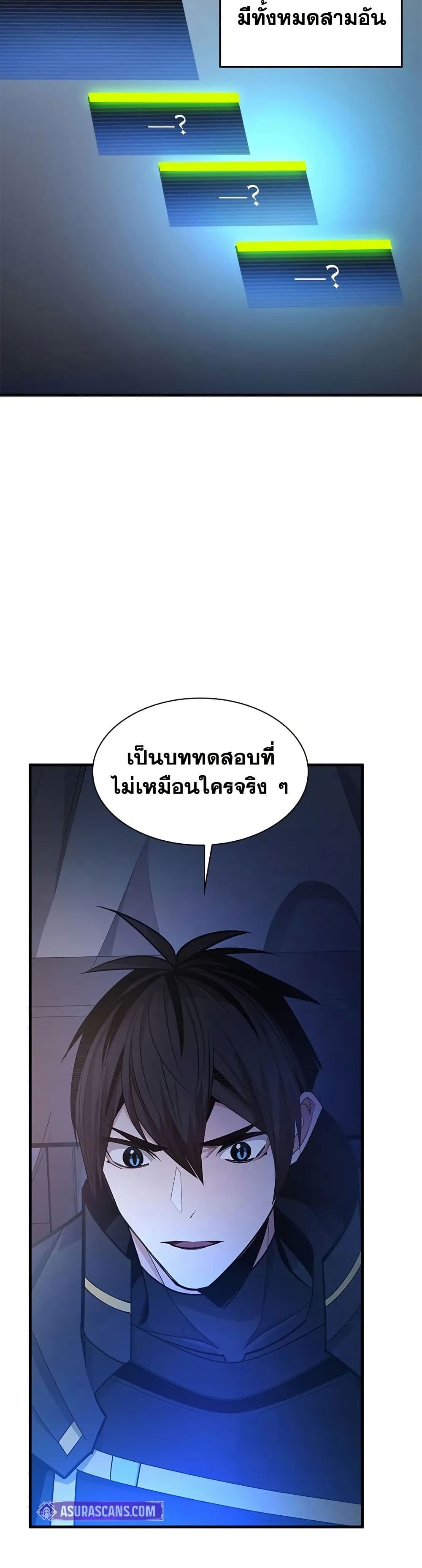 The Tutorial is Too Hard page 33
