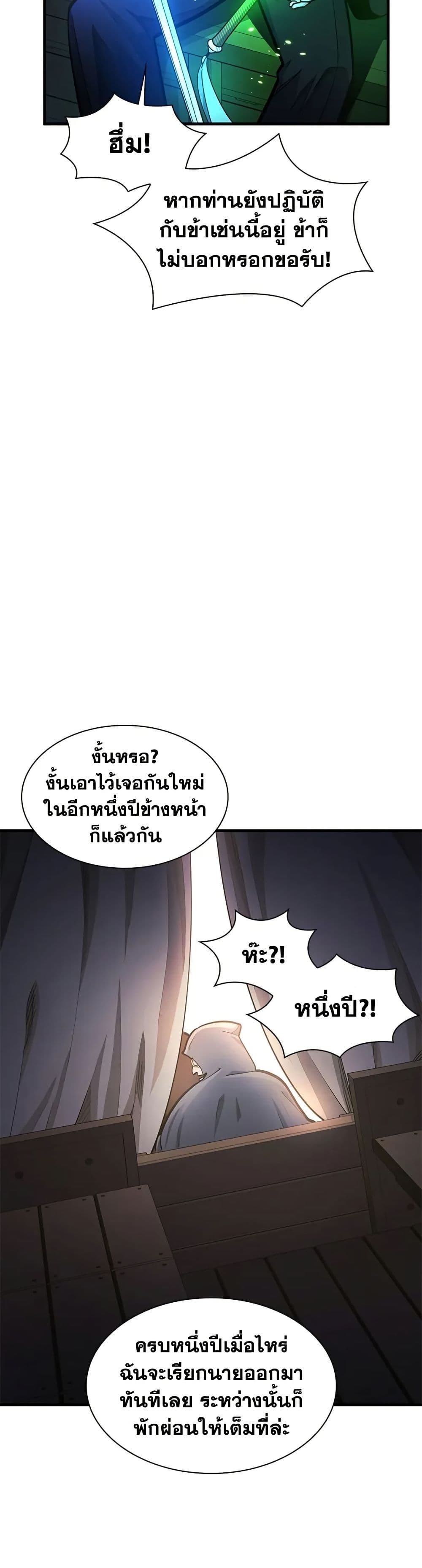 The Tutorial is Too Hard page 38