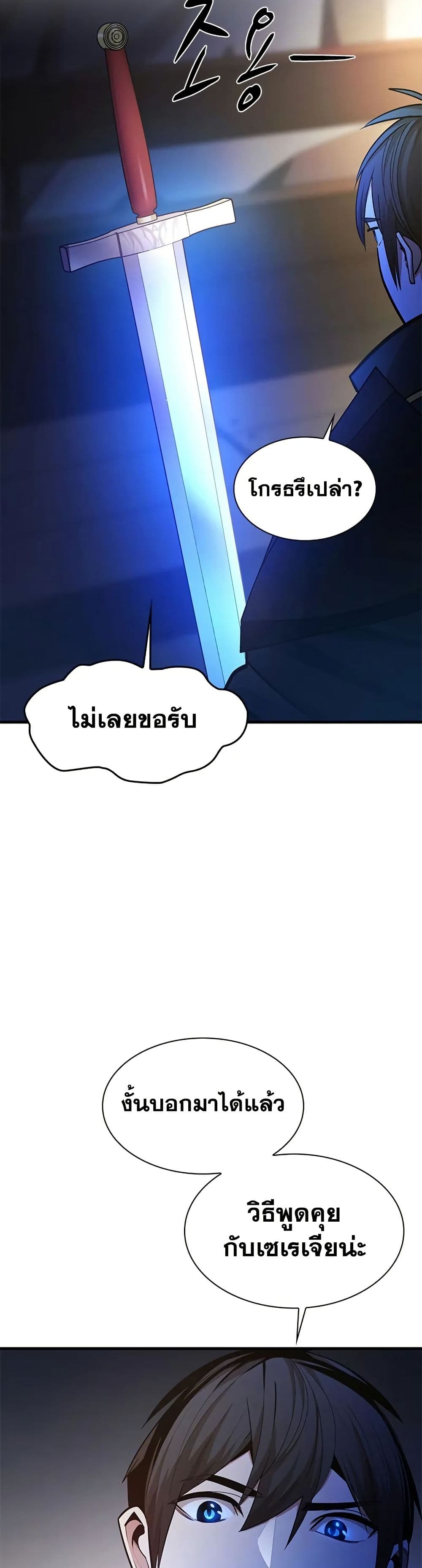 The Tutorial is Too Hard page 40