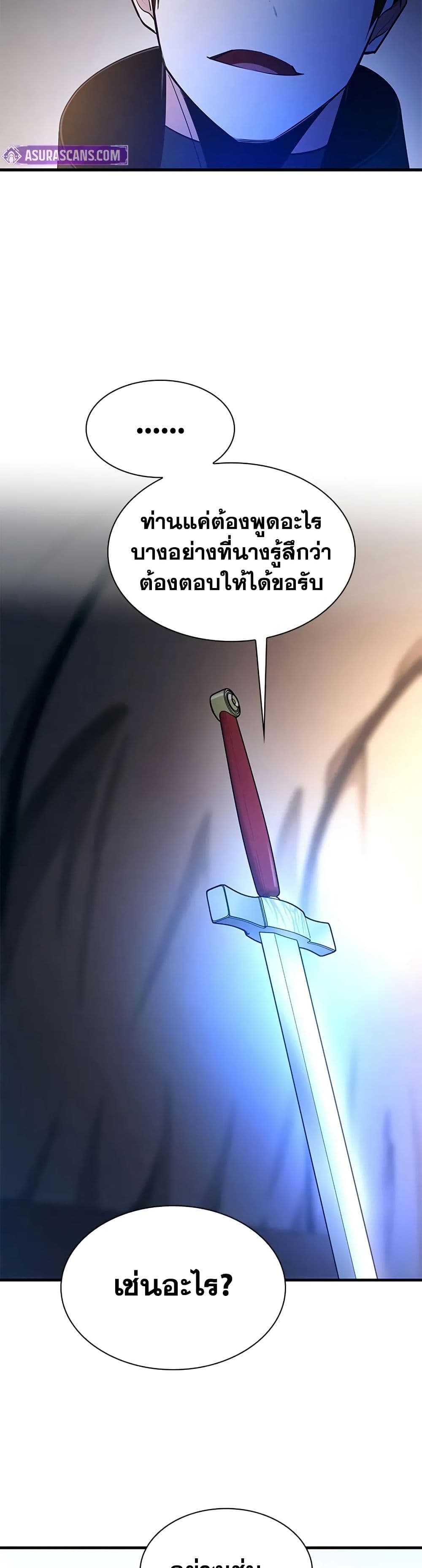 The Tutorial is Too Hard page 41