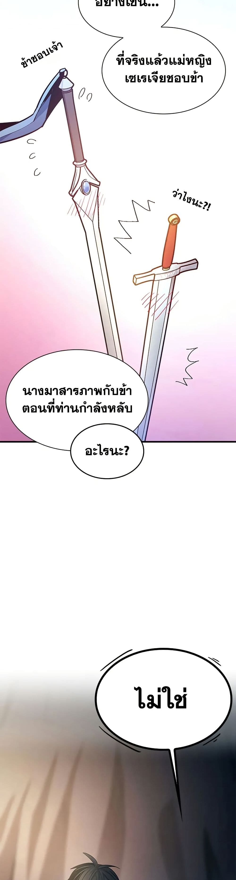 The Tutorial is Too Hard page 42