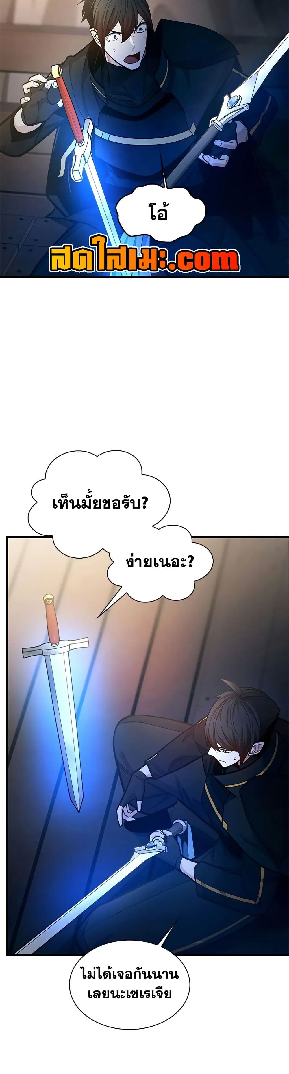 The Tutorial is Too Hard page 43