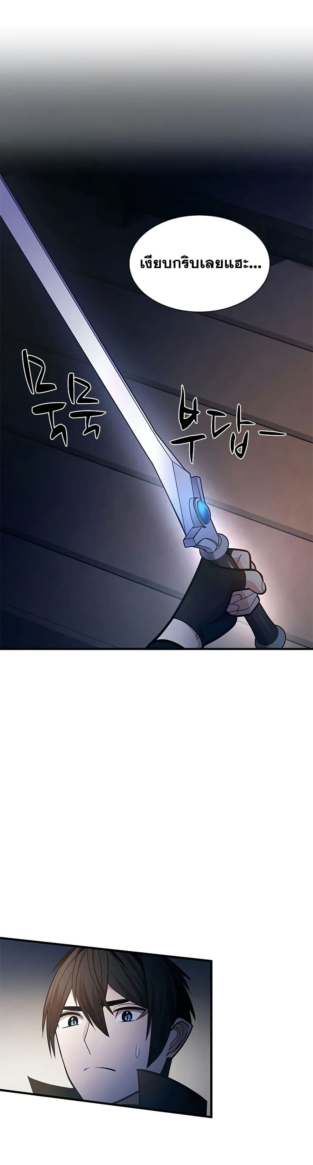 The Tutorial is Too Hard page 44