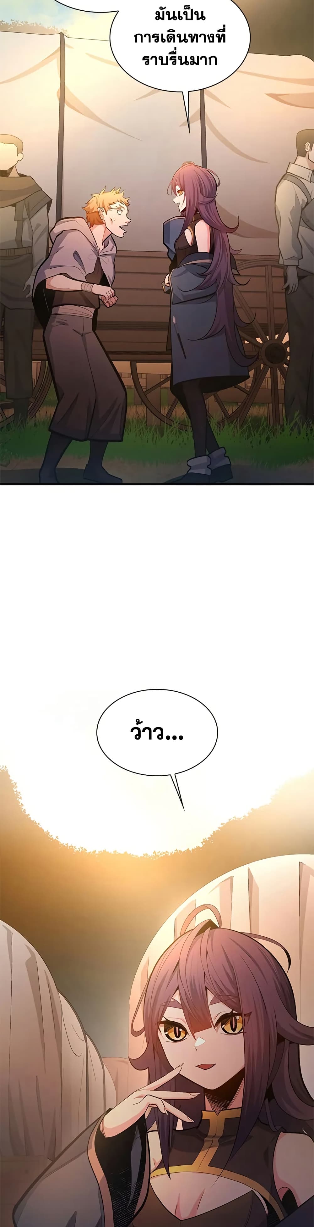 The Tutorial is Too Hard page 4