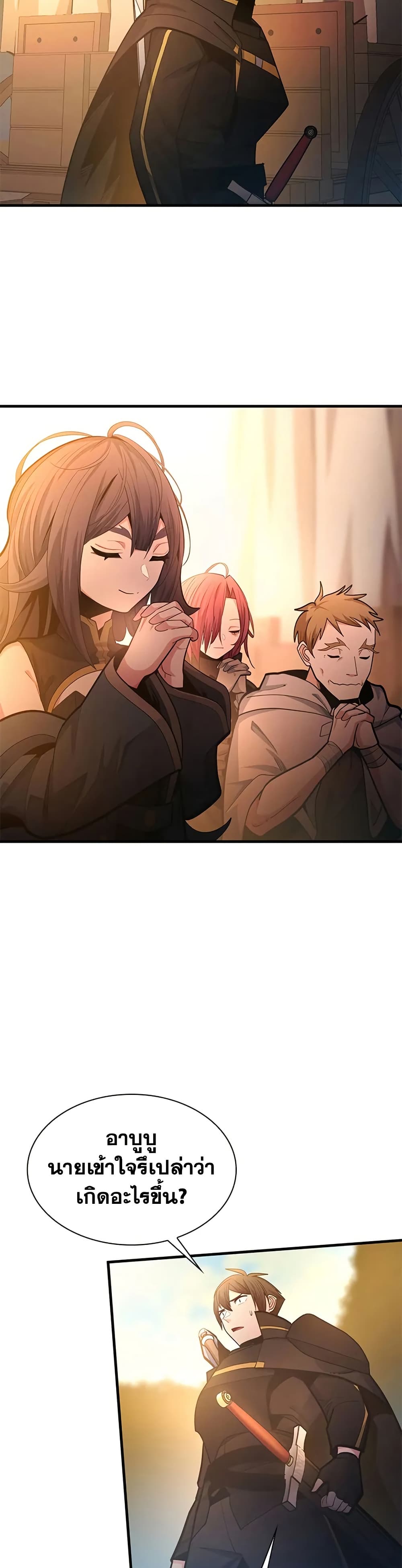 The Tutorial is Too Hard page 8
