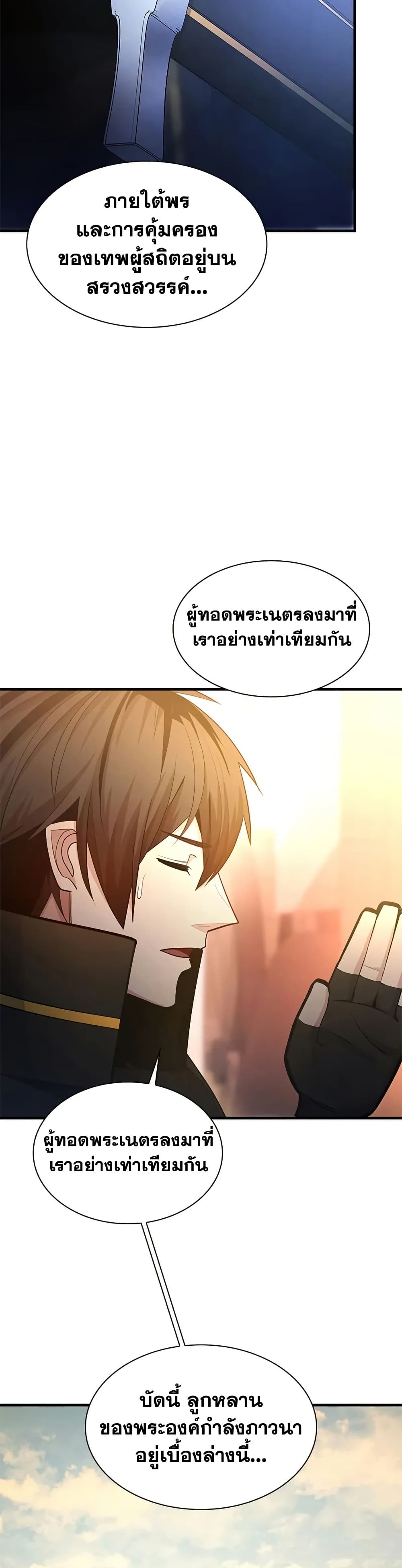 The Tutorial is Too Hard page 11