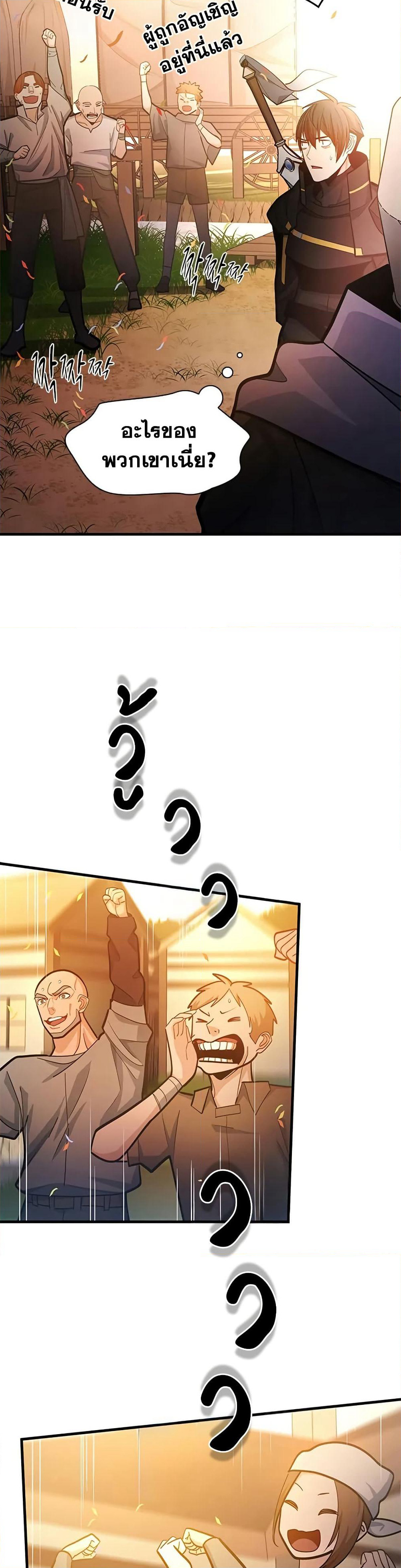 The Tutorial is Too Hard page 15