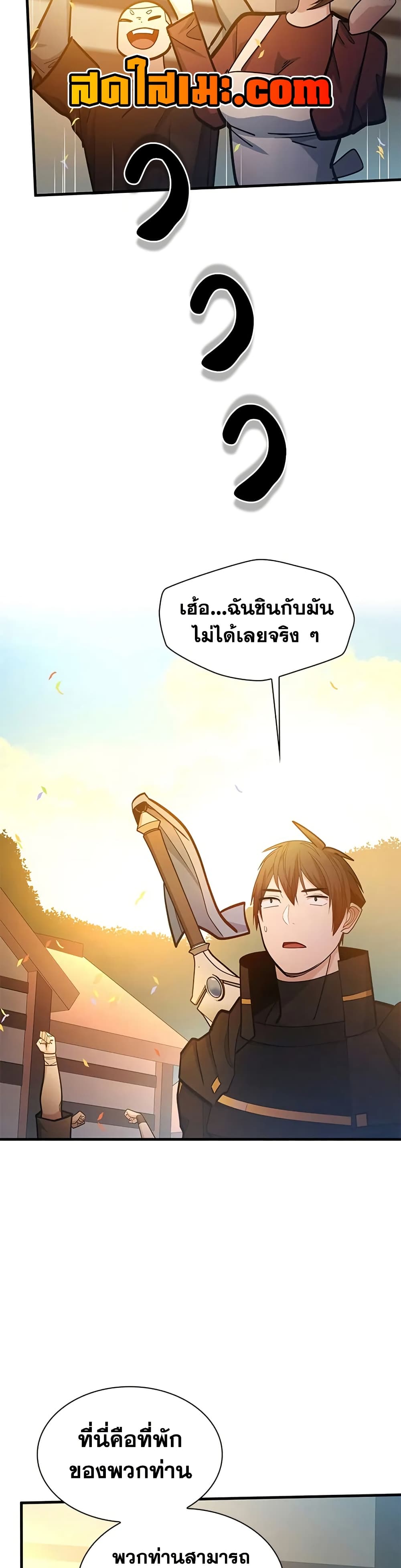 The Tutorial is Too Hard page 16