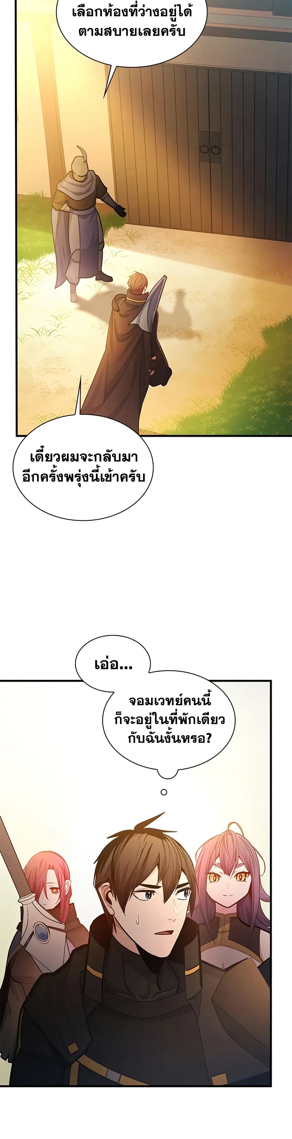 The Tutorial is Too Hard page 17