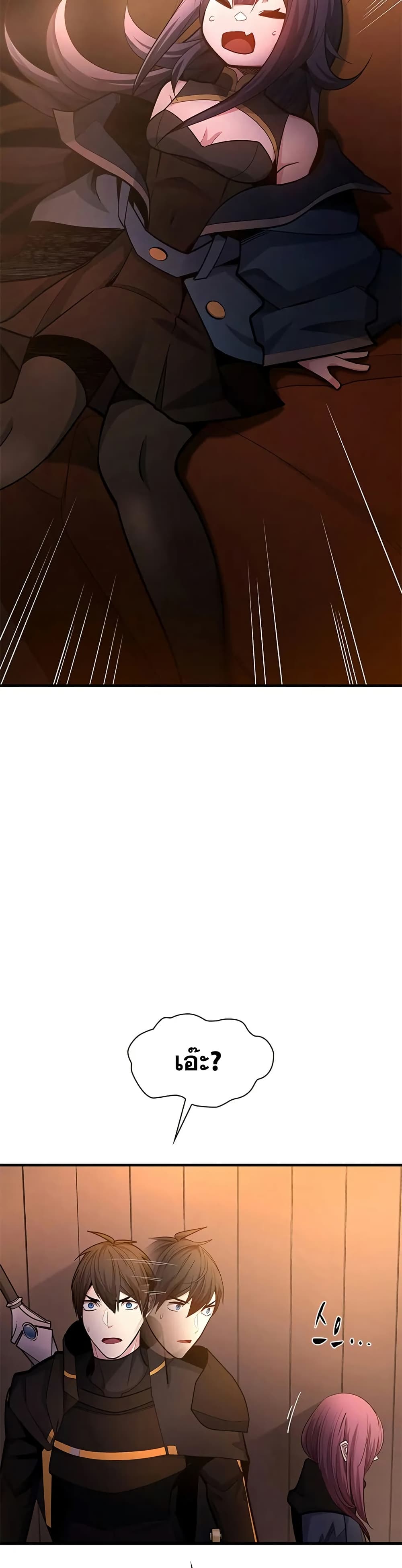 The Tutorial is Too Hard page 20