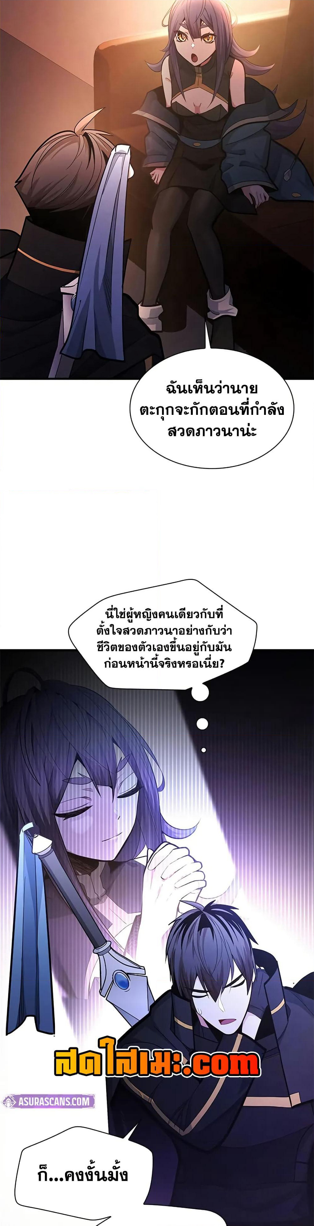 The Tutorial is Too Hard page 22
