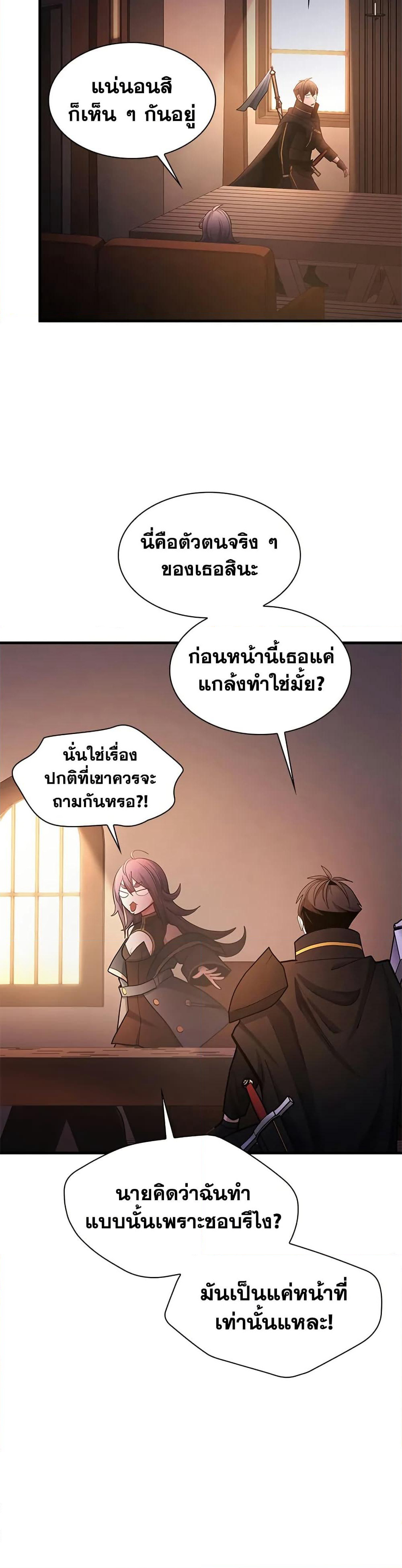 The Tutorial is Too Hard page 24