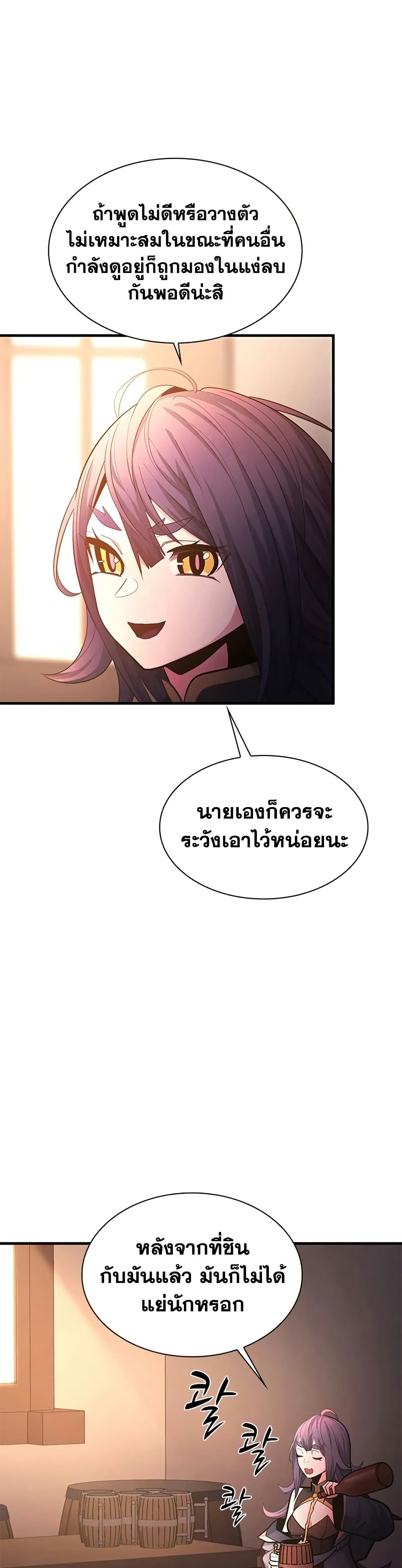 The Tutorial is Too Hard page 25