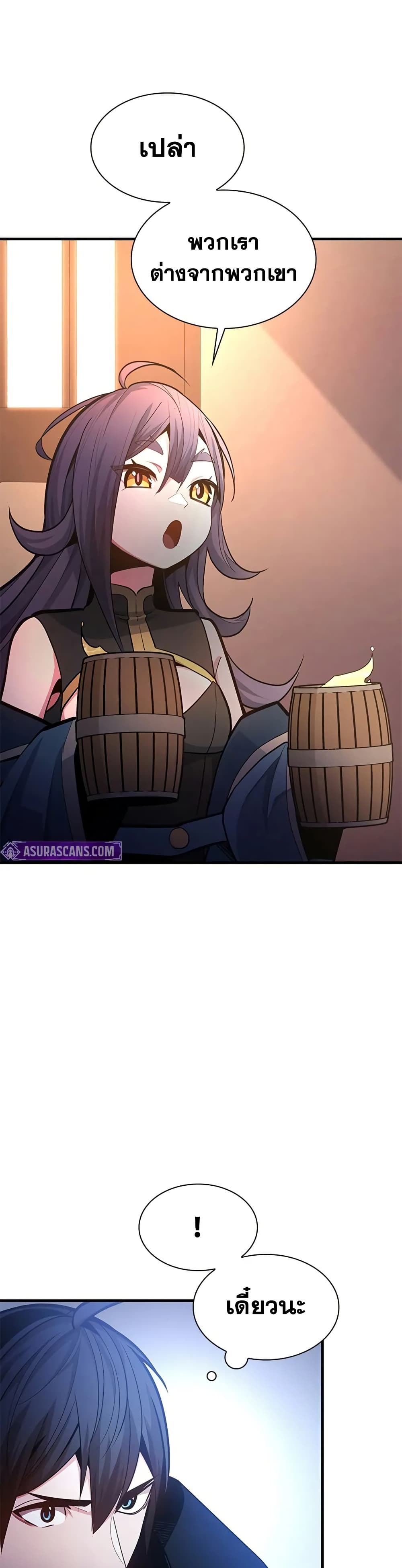 The Tutorial is Too Hard page 27
