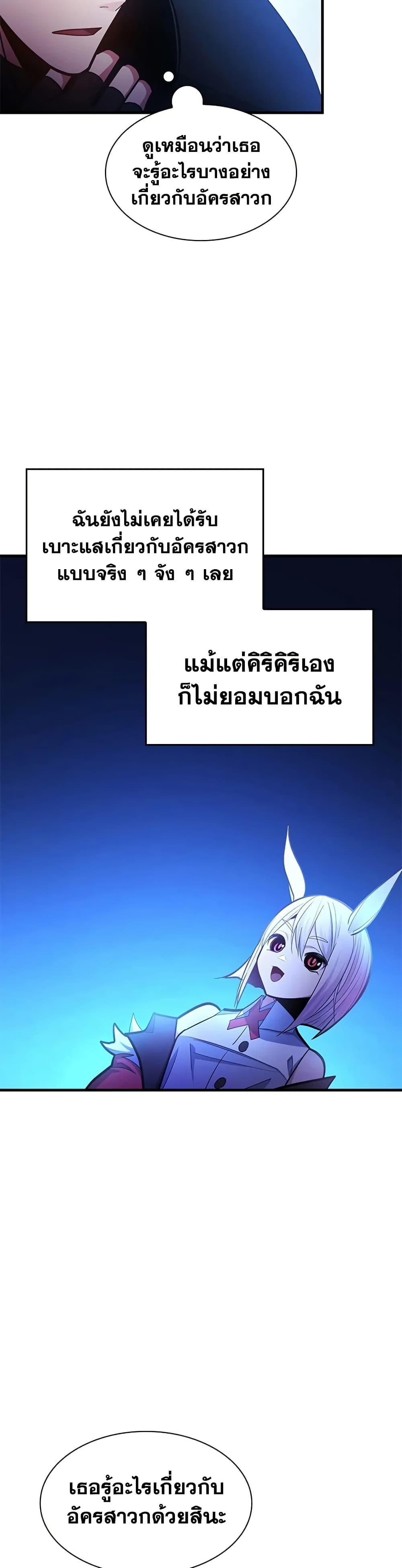 The Tutorial is Too Hard page 28