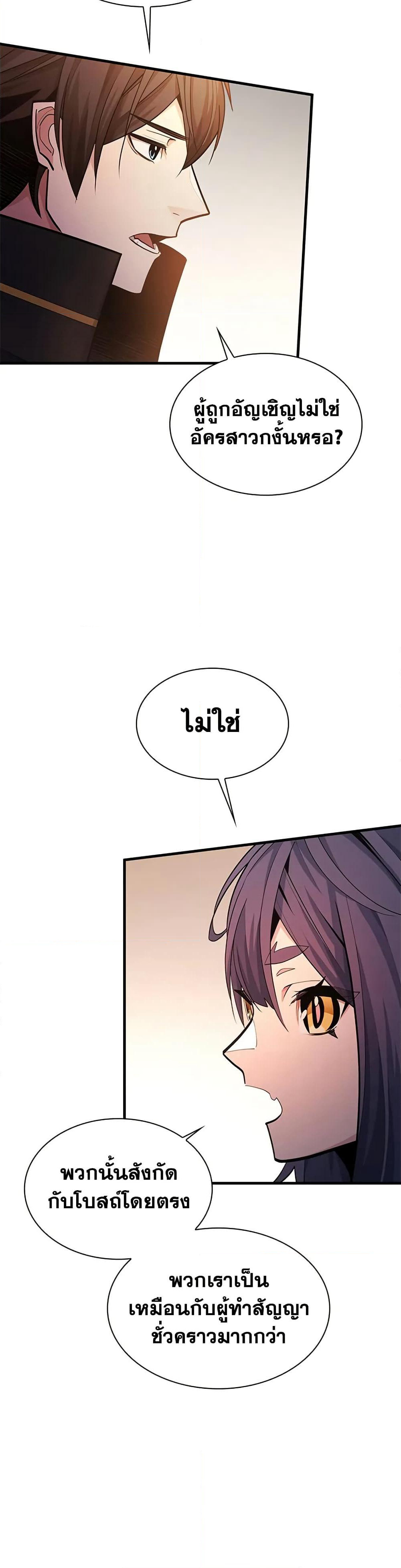 The Tutorial is Too Hard page 29