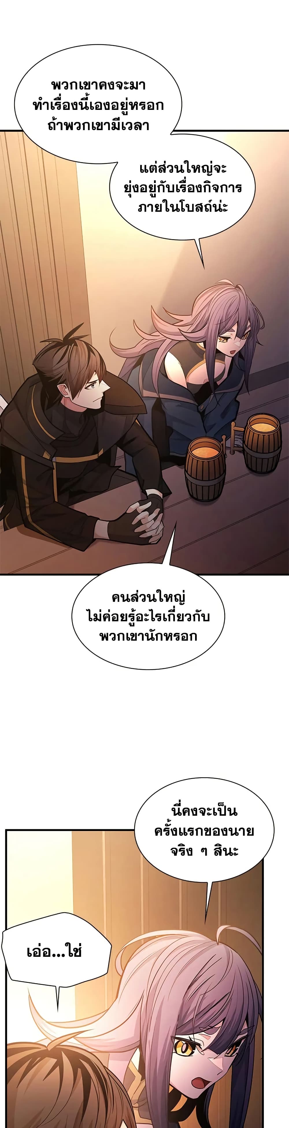 The Tutorial is Too Hard page 30
