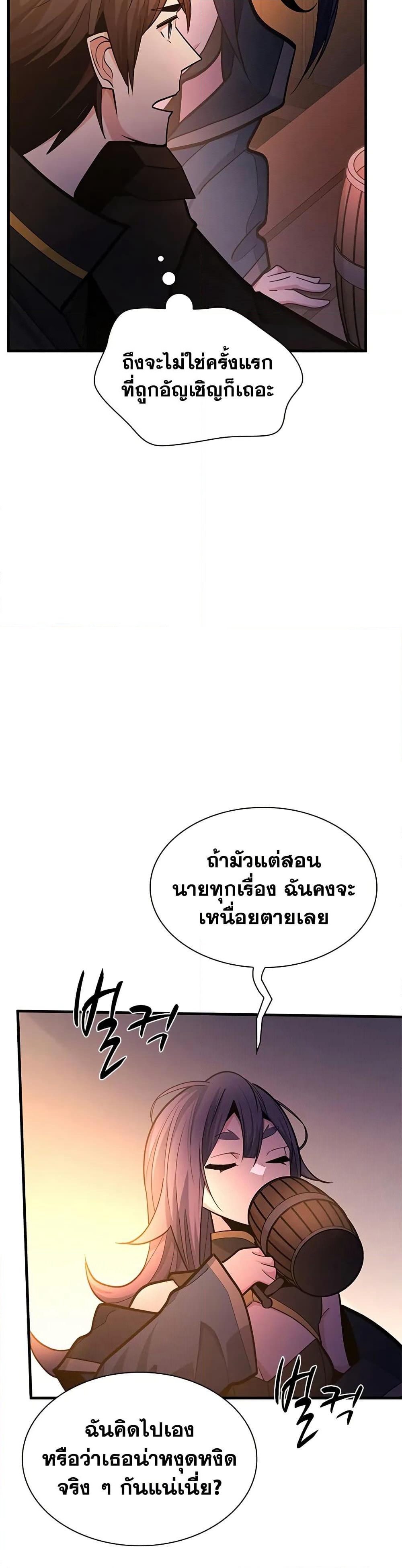 The Tutorial is Too Hard page 31