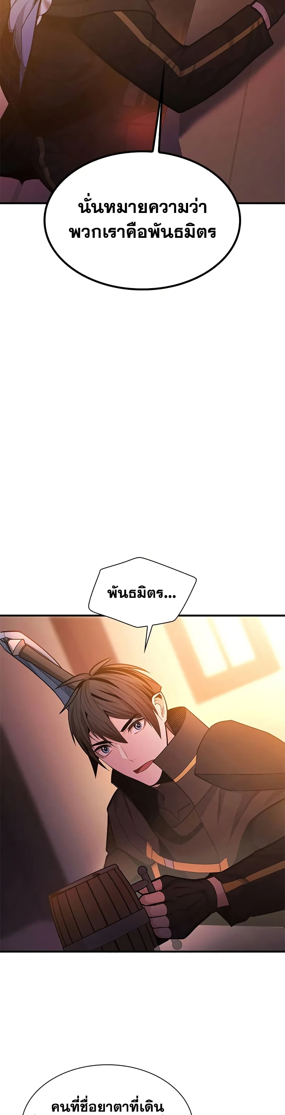 The Tutorial is Too Hard page 33