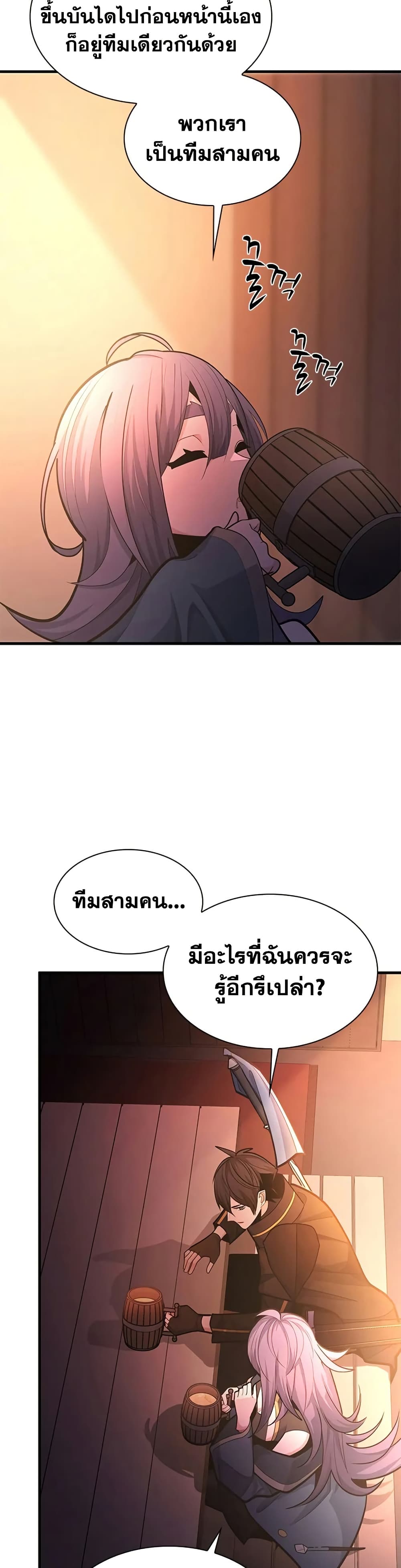 The Tutorial is Too Hard page 34