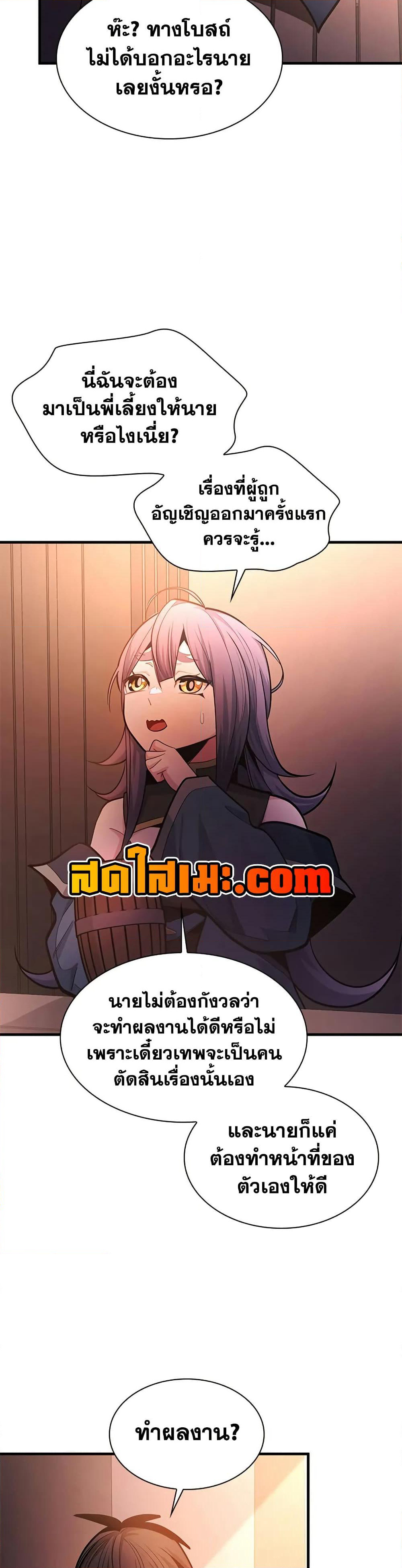 The Tutorial is Too Hard page 35