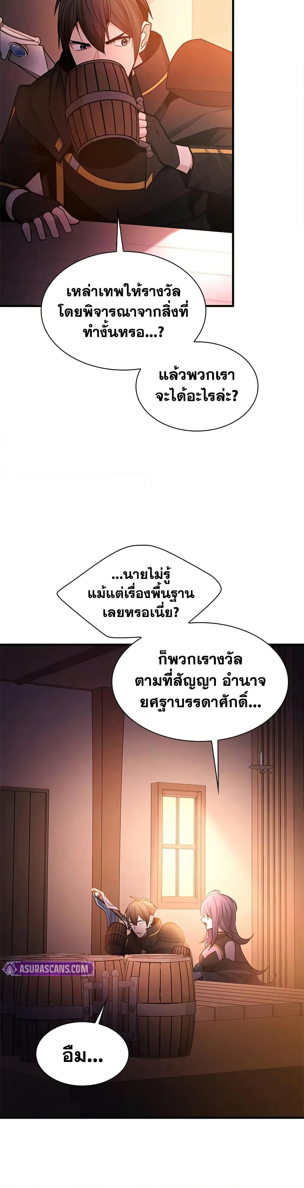 The Tutorial is Too Hard page 36