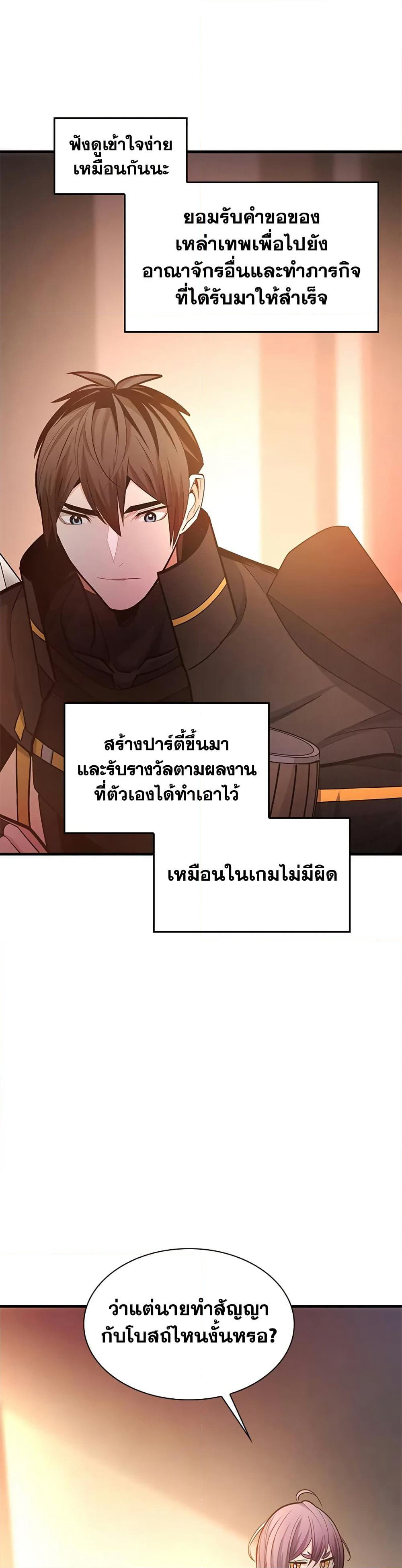 The Tutorial is Too Hard page 37