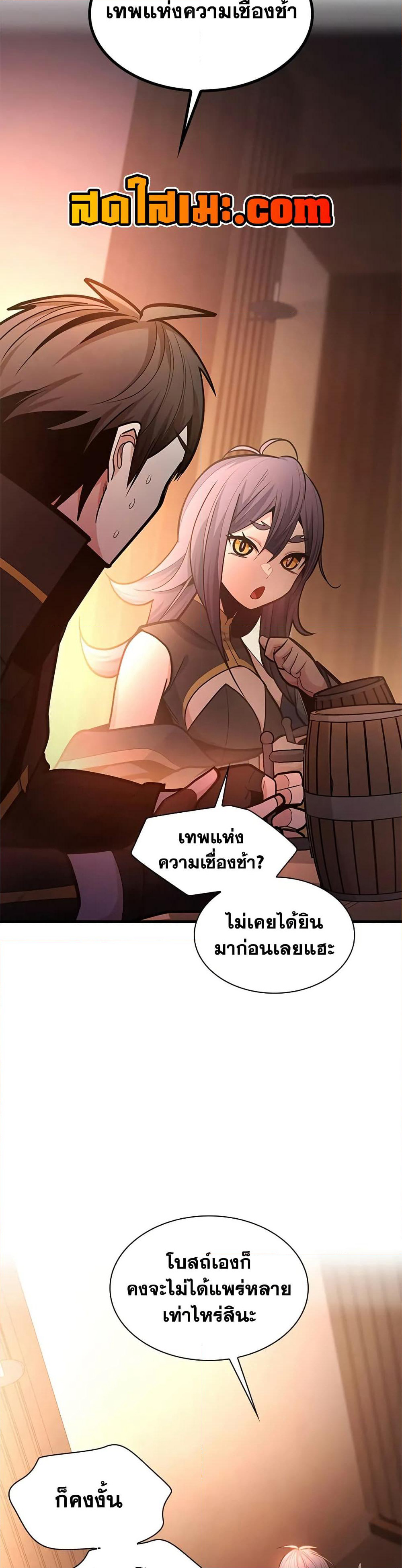 The Tutorial is Too Hard page 39
