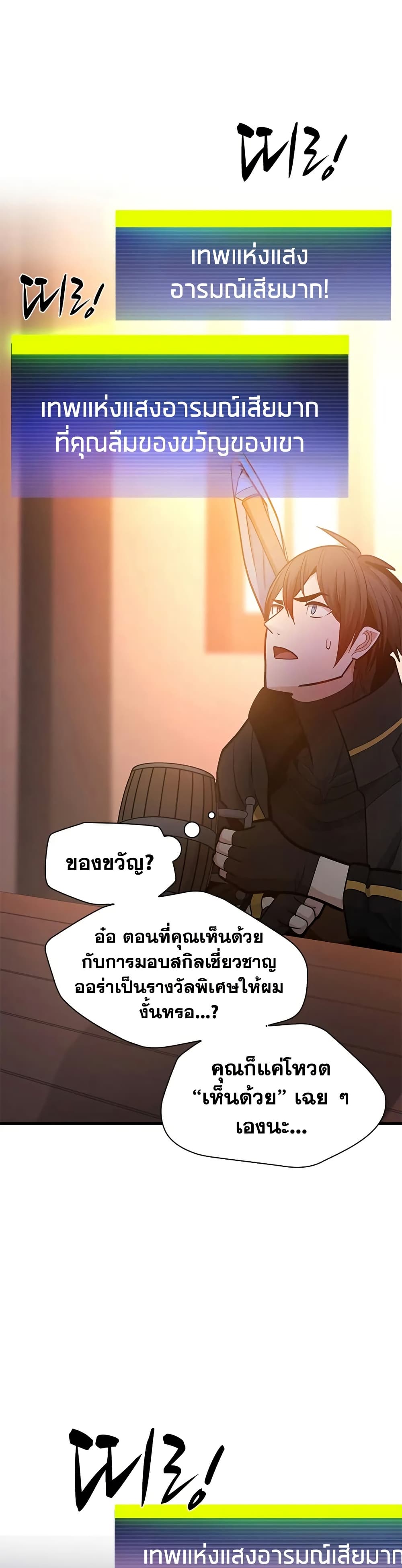 The Tutorial is Too Hard page 41