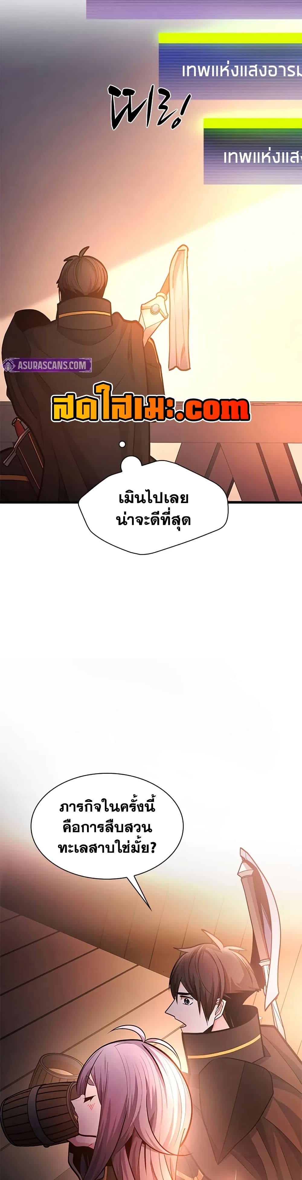 The Tutorial is Too Hard page 42