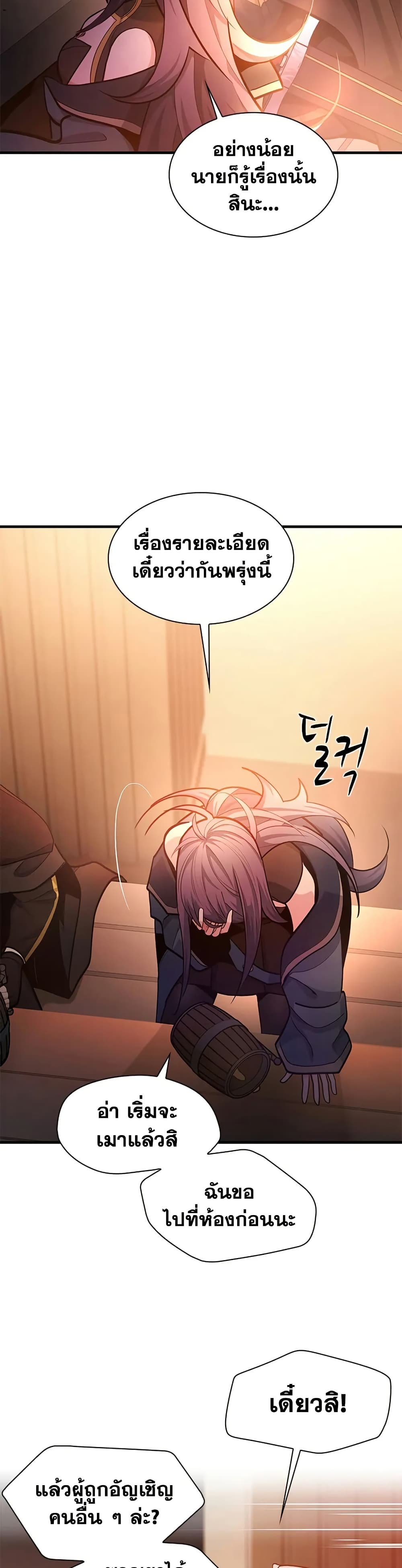 The Tutorial is Too Hard page 43