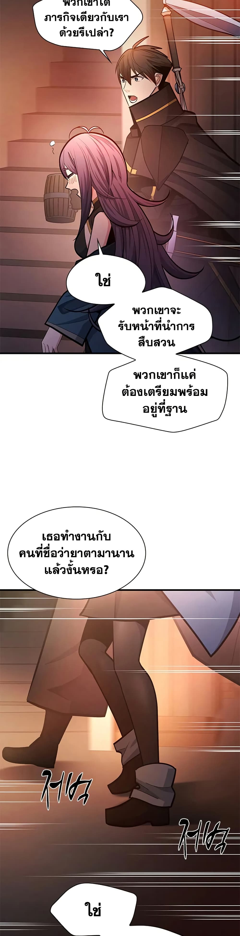 The Tutorial is Too Hard page 44