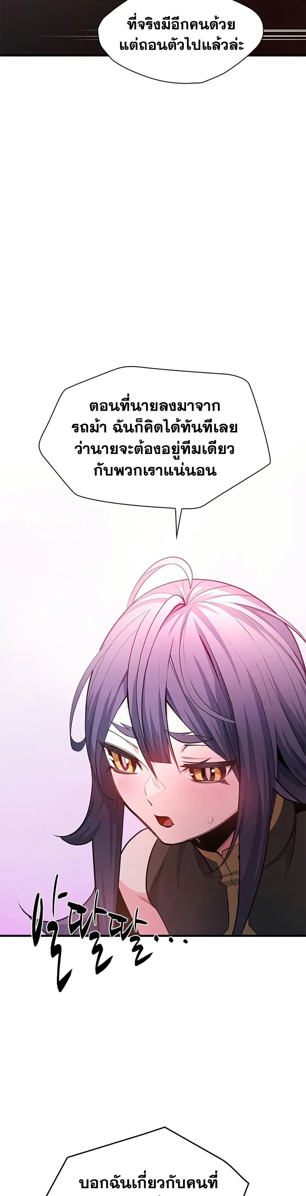 The Tutorial is Too Hard page 45
