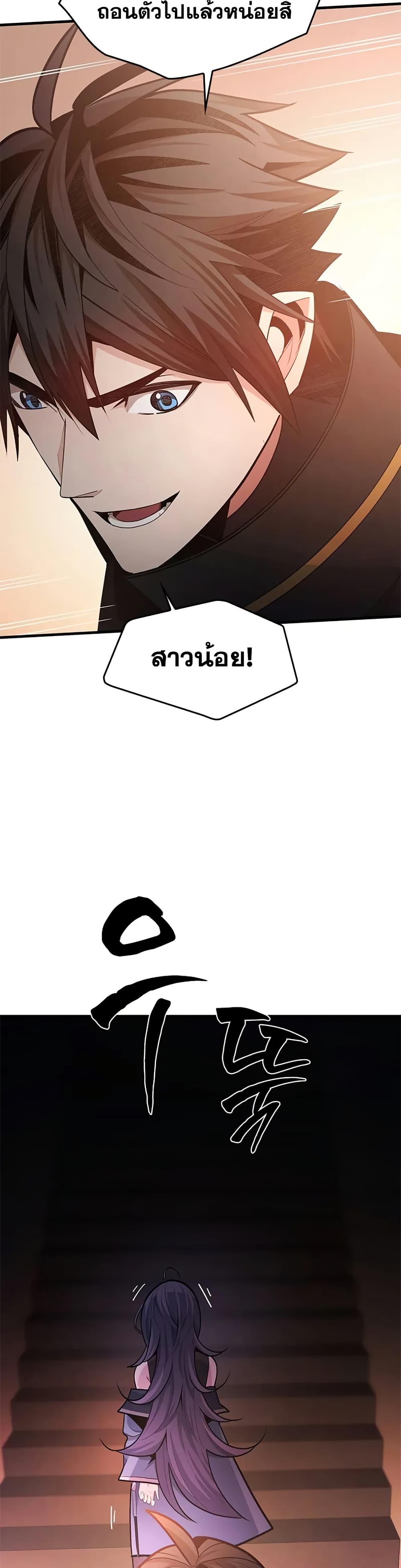 The Tutorial is Too Hard page 46