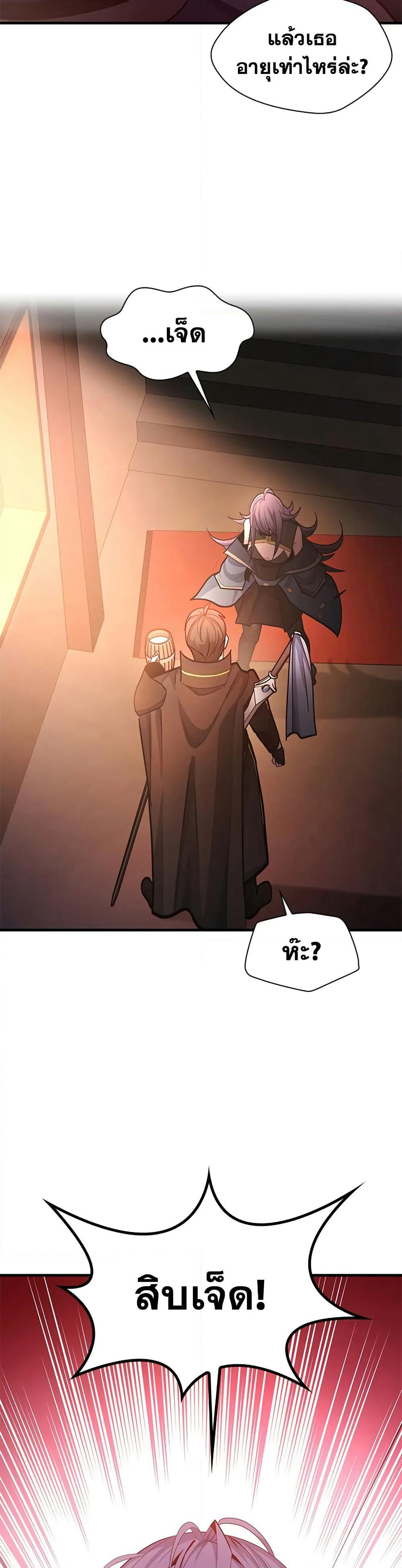The Tutorial is Too Hard page 48