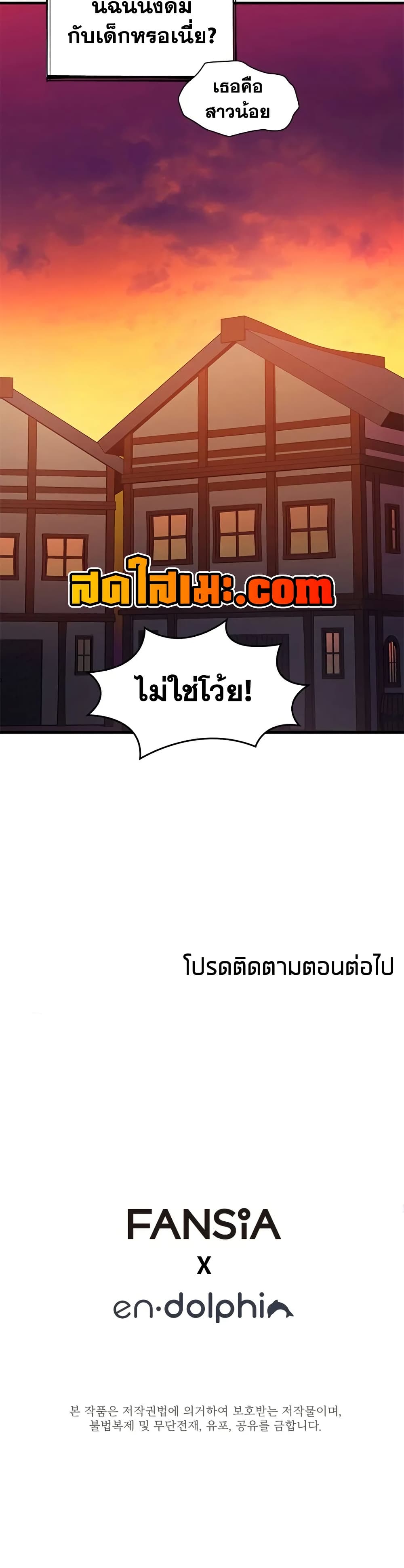 The Tutorial is Too Hard page 50