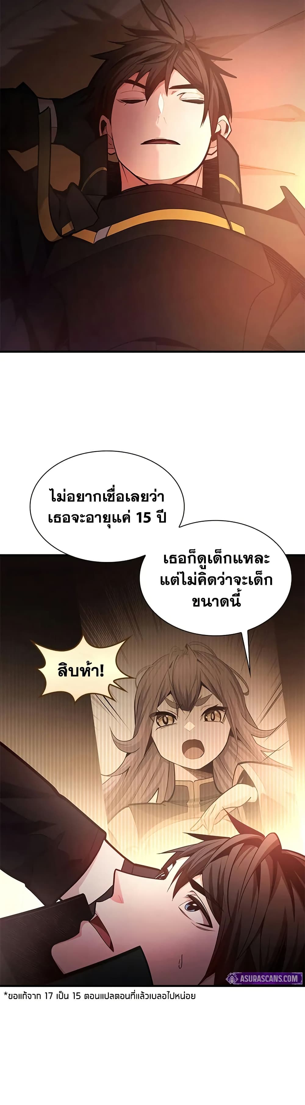 The Tutorial is Too Hard page 2