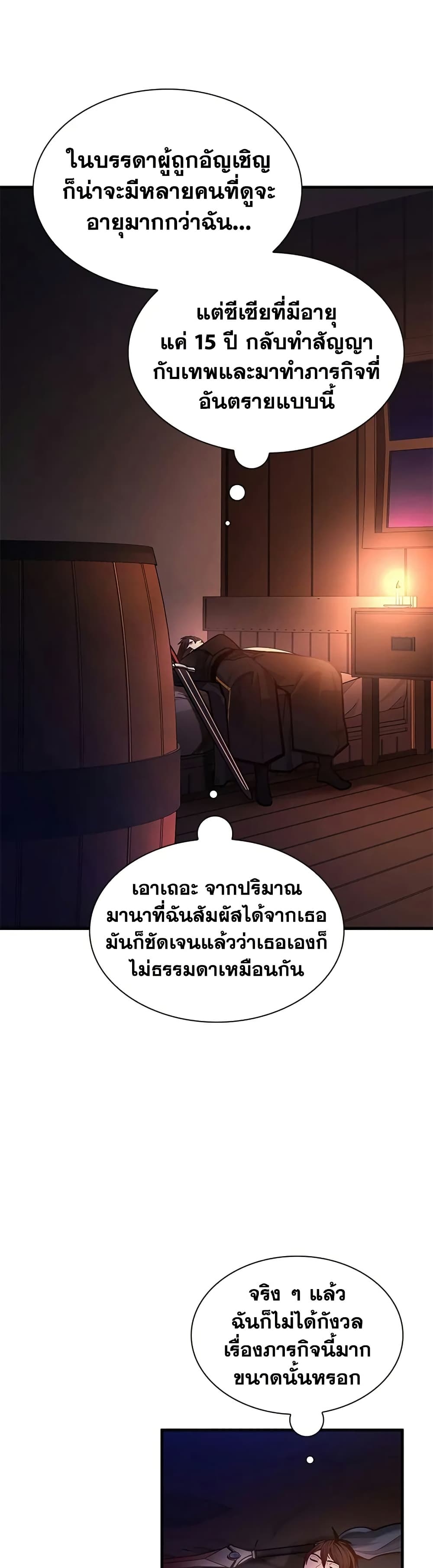 The Tutorial is Too Hard page 3