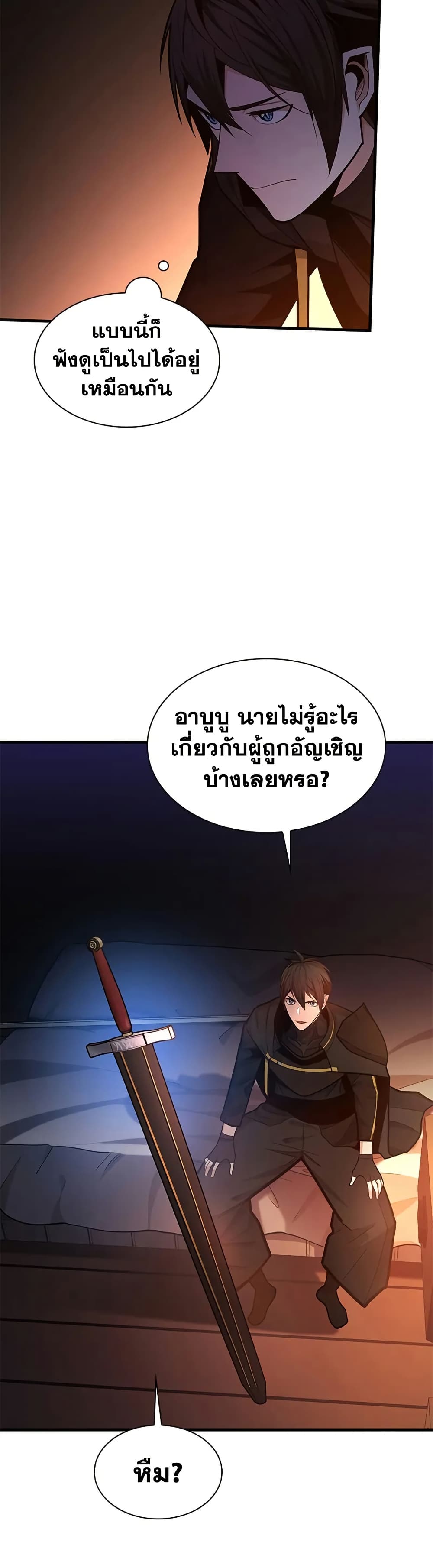 The Tutorial is Too Hard page 6