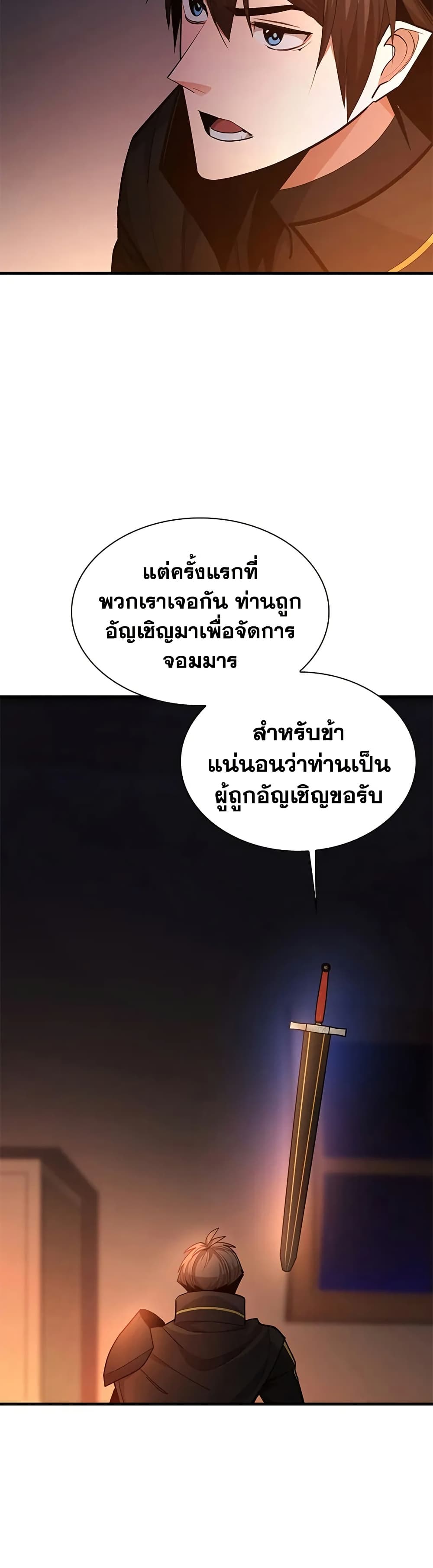 The Tutorial is Too Hard page 8