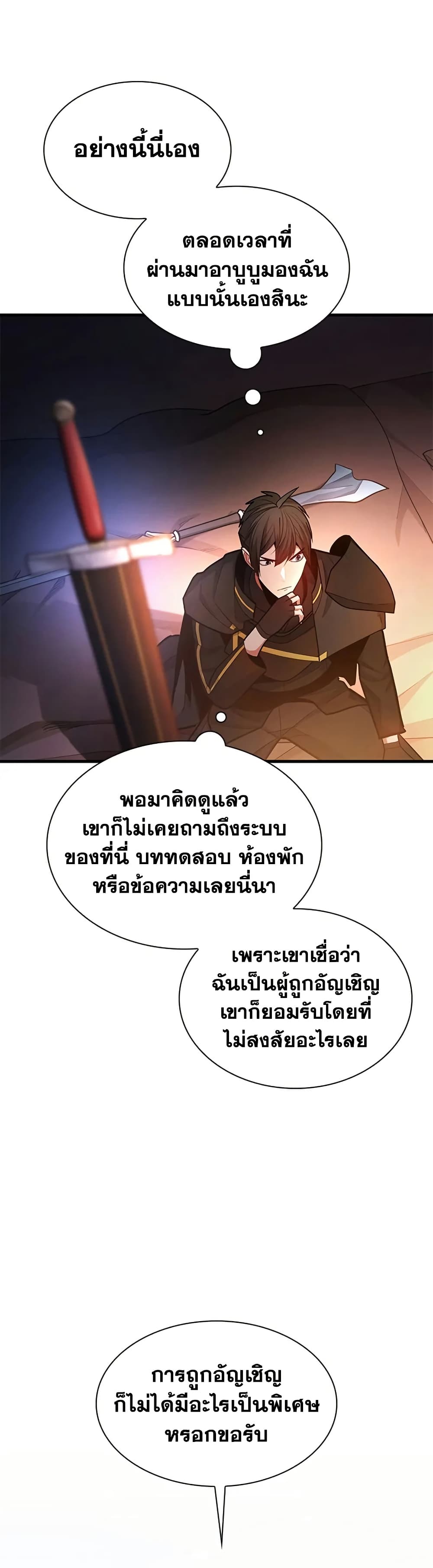 The Tutorial is Too Hard page 9