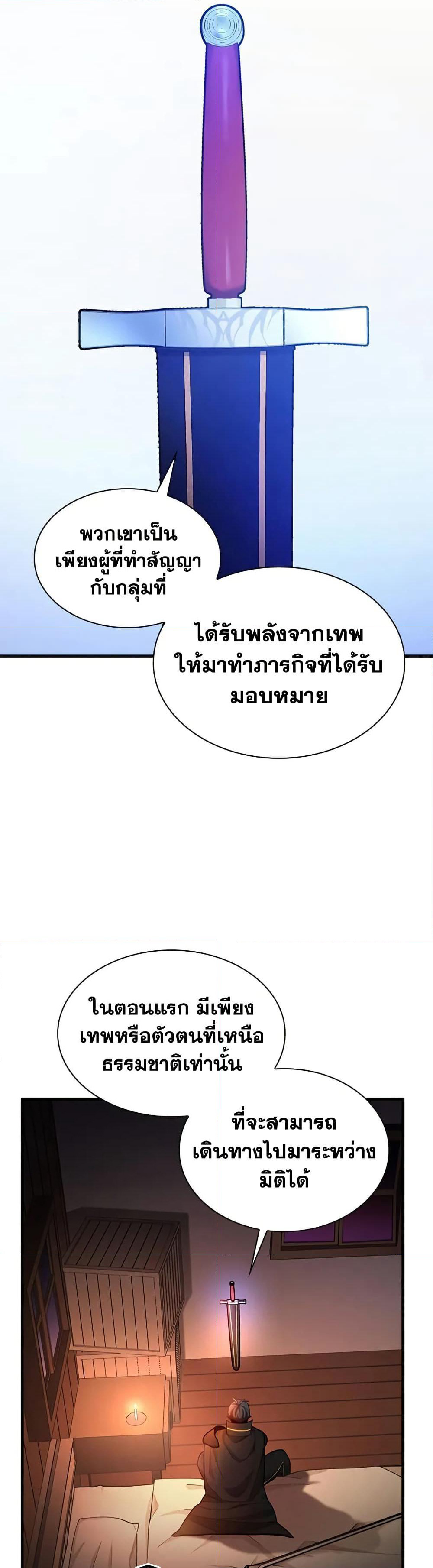 The Tutorial is Too Hard page 10