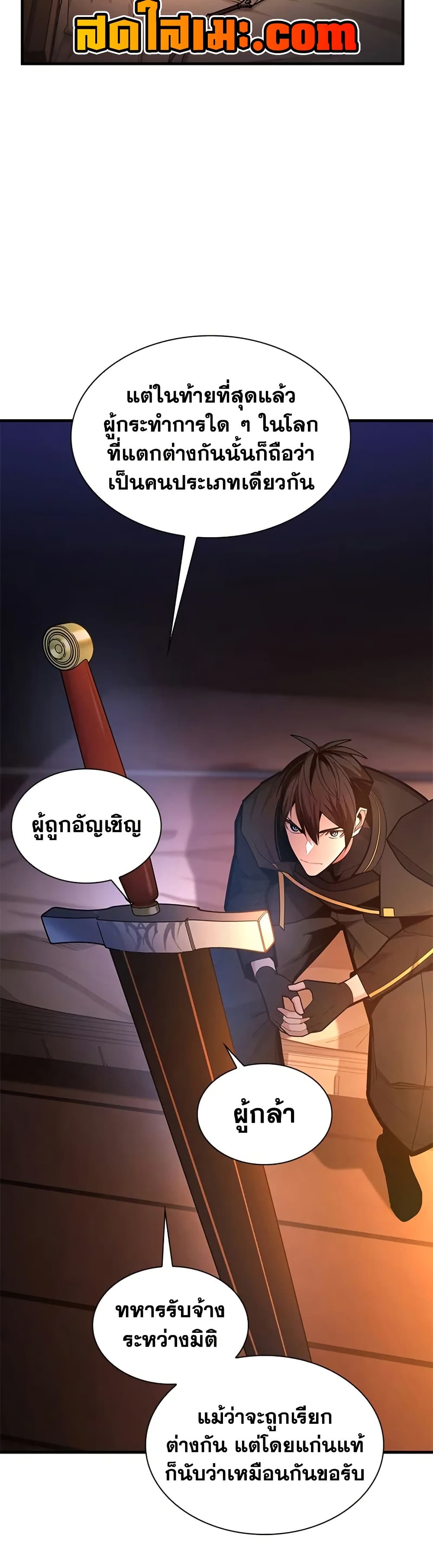 The Tutorial is Too Hard page 11