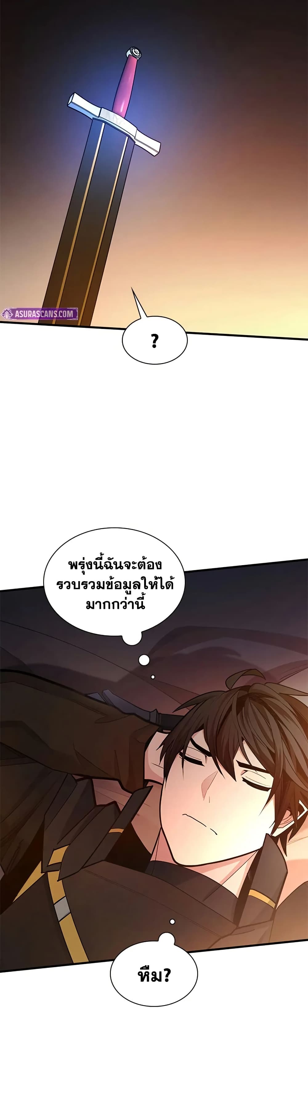 The Tutorial is Too Hard page 13