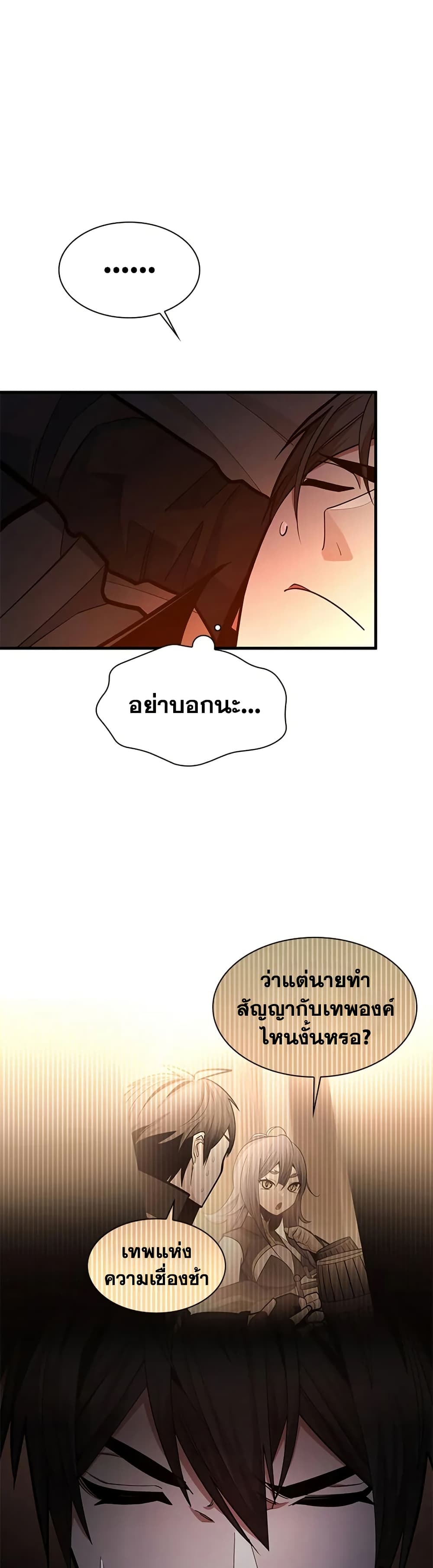 The Tutorial is Too Hard page 15