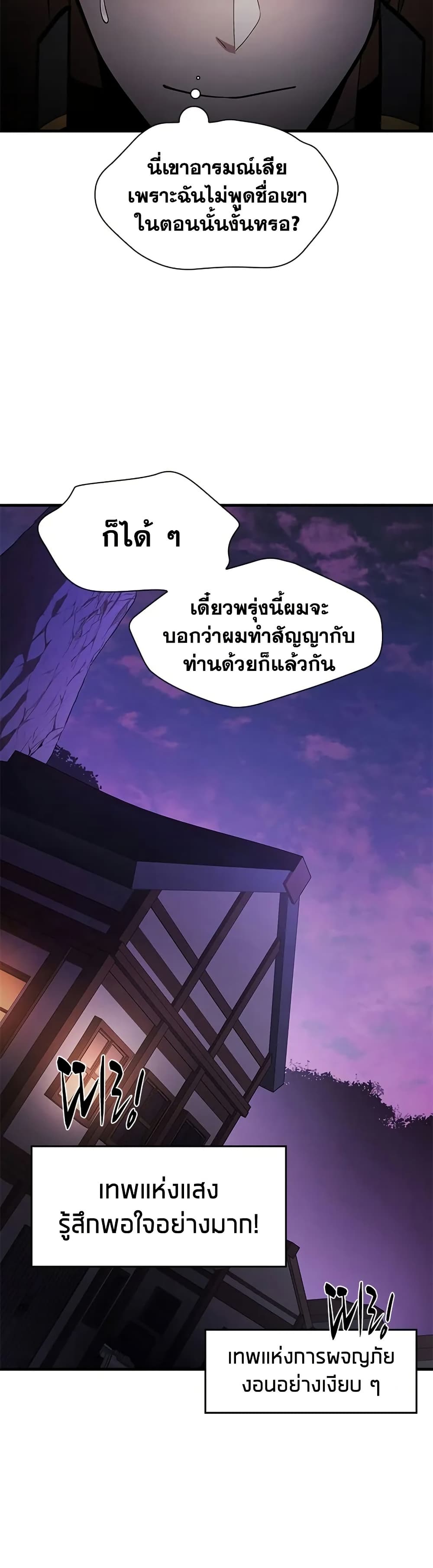 The Tutorial is Too Hard page 16