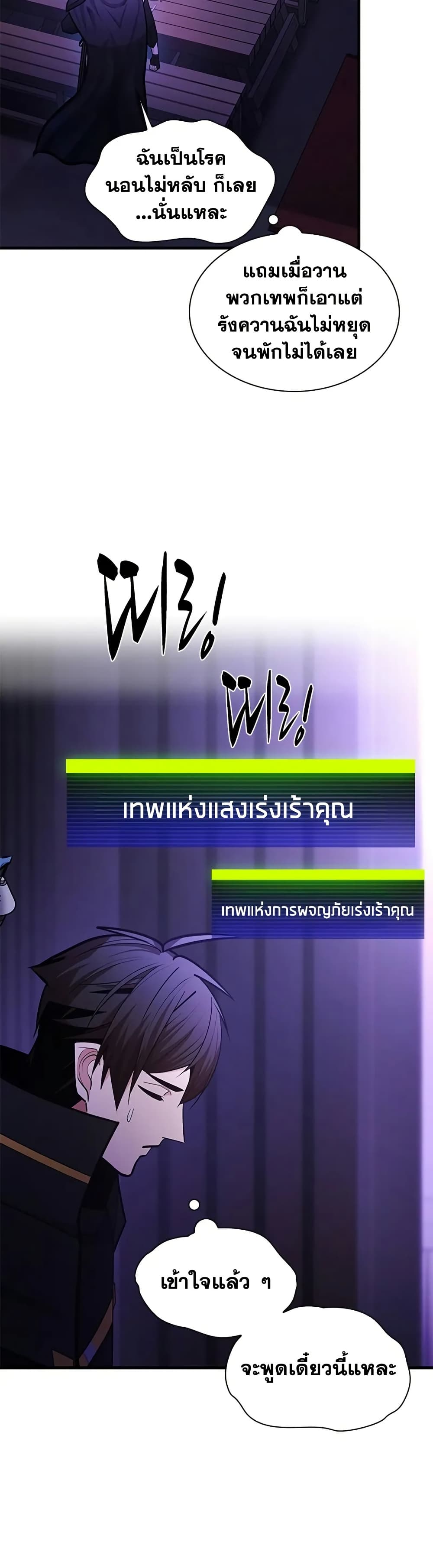The Tutorial is Too Hard page 20