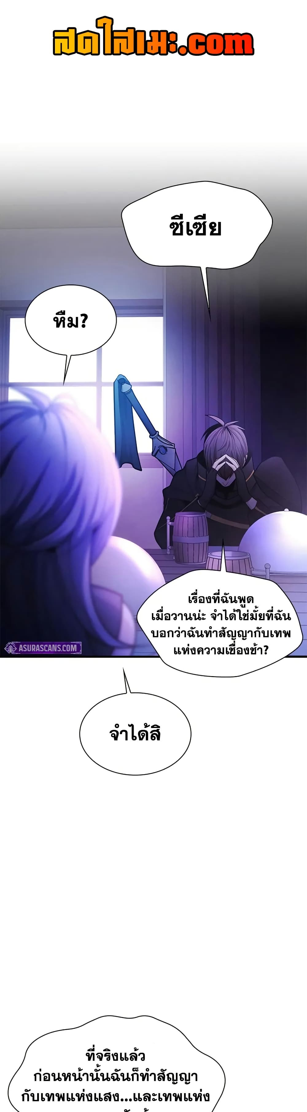 The Tutorial is Too Hard page 21