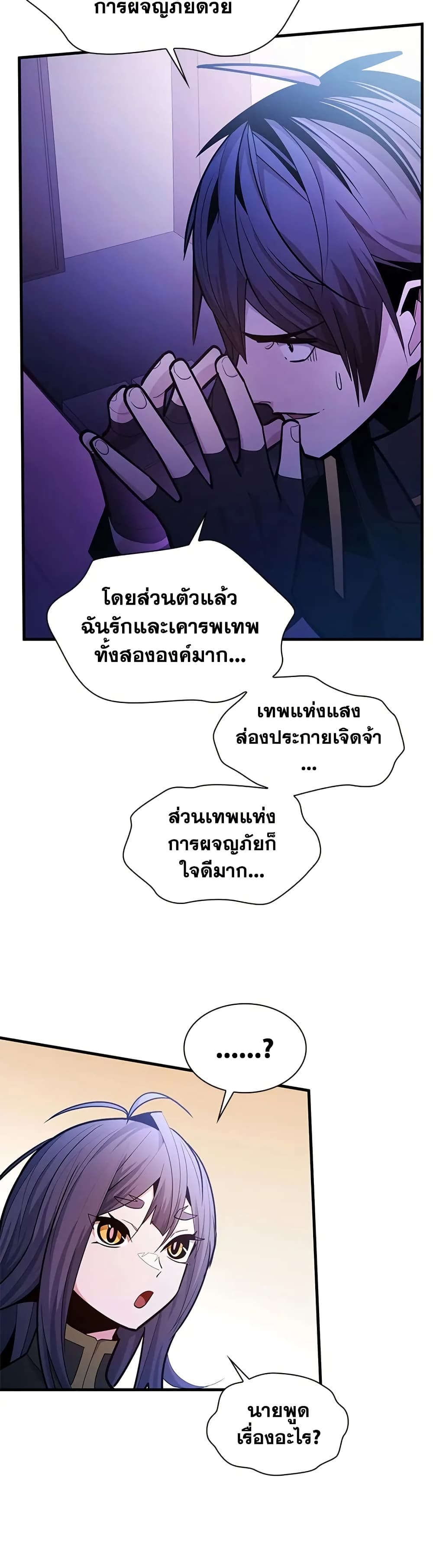 The Tutorial is Too Hard page 22