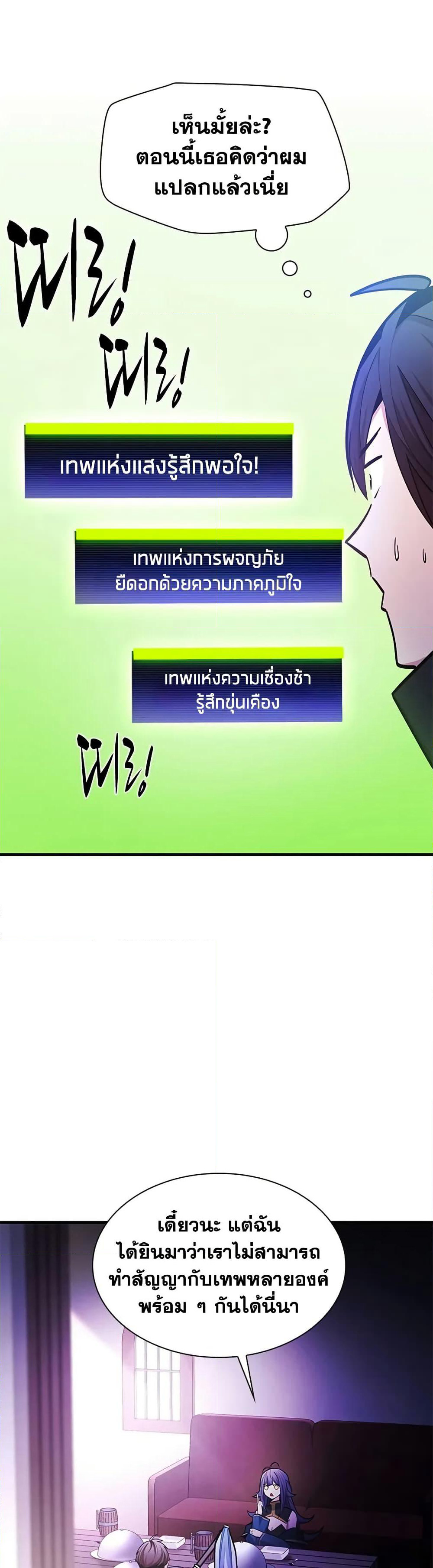 The Tutorial is Too Hard page 23